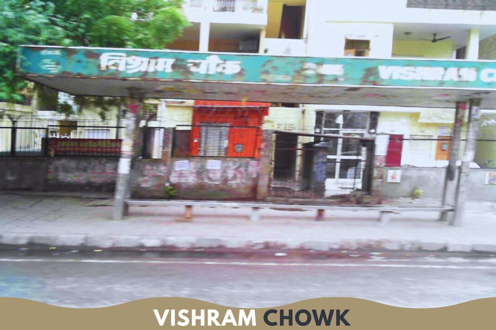 vishram chowk
